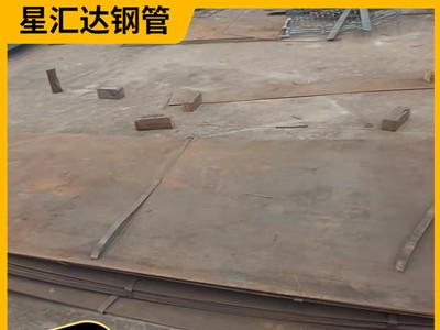 現(xiàn)貨供應(yīng)45# Q235 中厚鋼板 花紋鋼板 開平鋼板 可切割零售鋼板