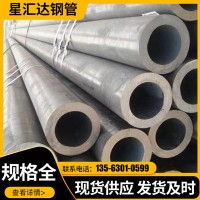 聊城現(xiàn)貨 45號熱軋無縫鋼管 5310中高壓鍋爐管 6479厚壁無縫鋼管