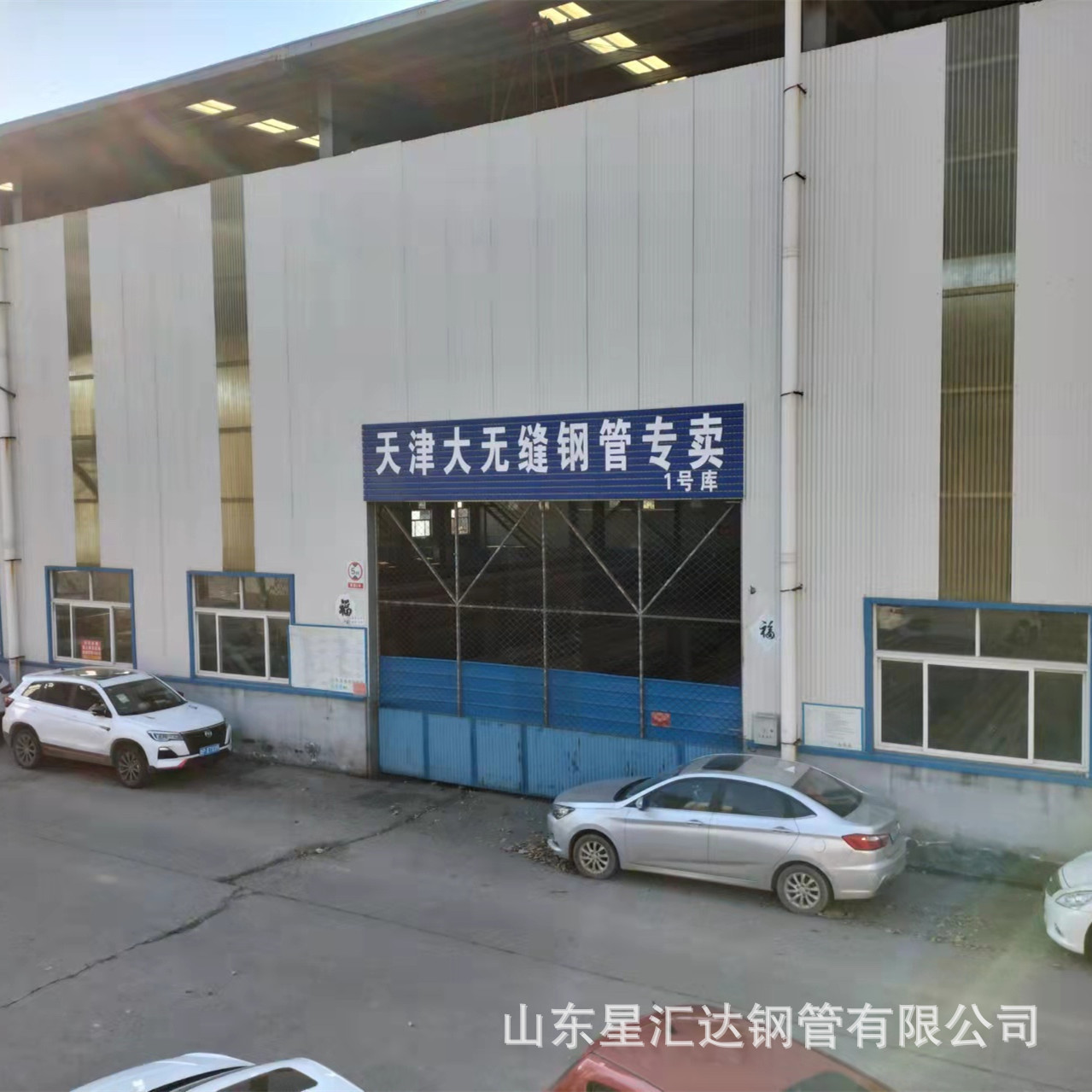 無(wú)縫鋼管