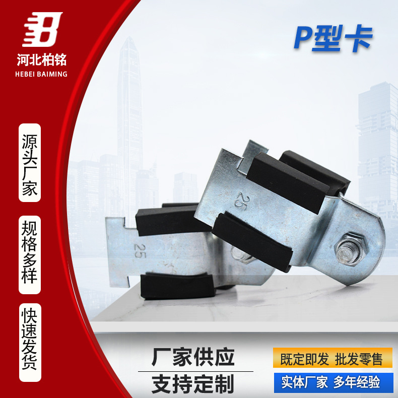 P型卡