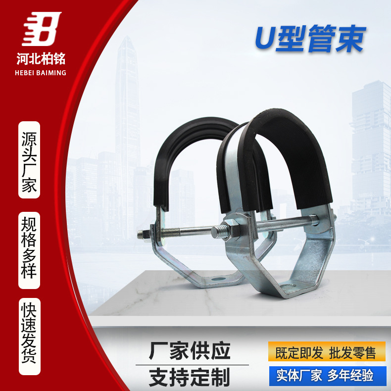 U型管束