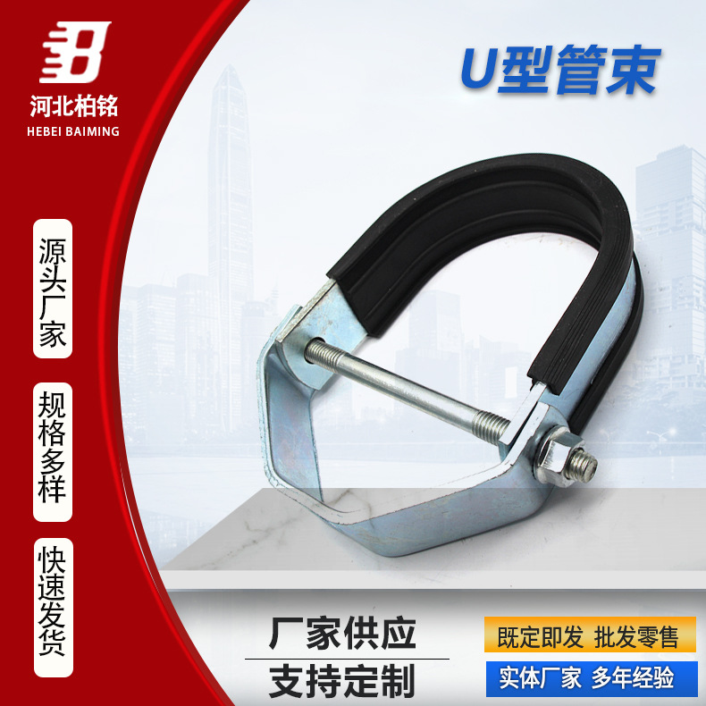U型管束