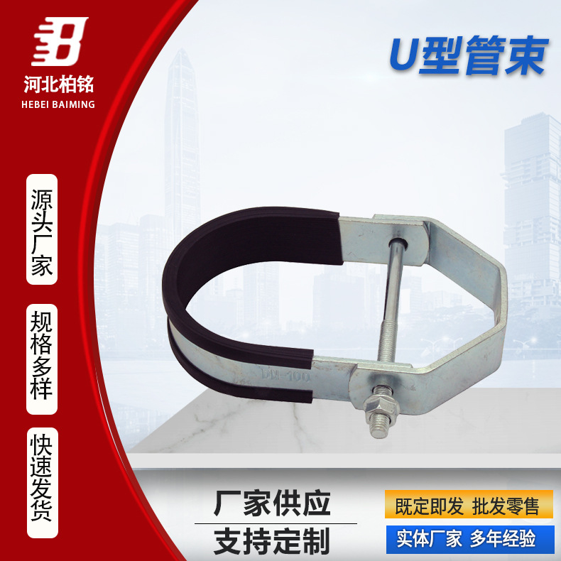 U型管束