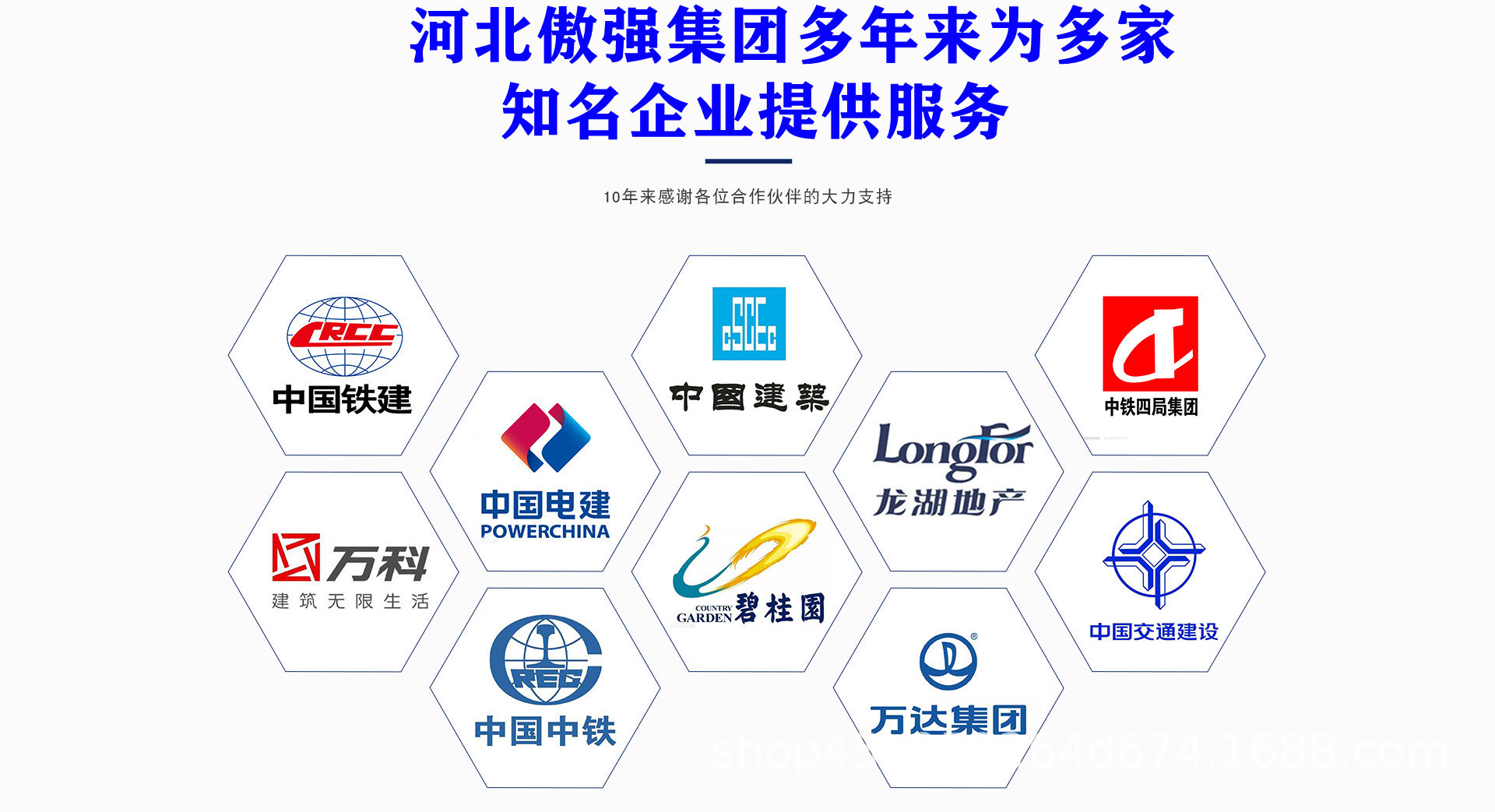 傲強合作單位.jpg
