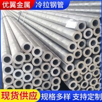 無(wú)縫鋼管精密管廠家 機(jī)械制作45#精密鋼管20#大小口徑無(wú)縫管現(xiàn)貨