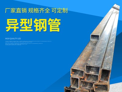 現(xiàn)貨批發(fā) 精度高汽車(chē)用異型管 聊城異型無(wú)縫鋼管外圓內(nèi)異型鋼管