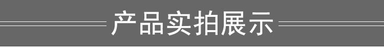 產(chǎn)品實拍