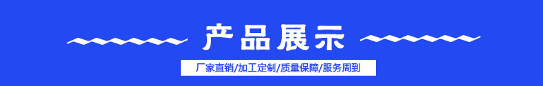 產(chǎn)品展示