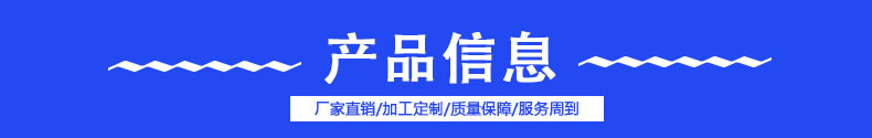 產(chǎn)品信息