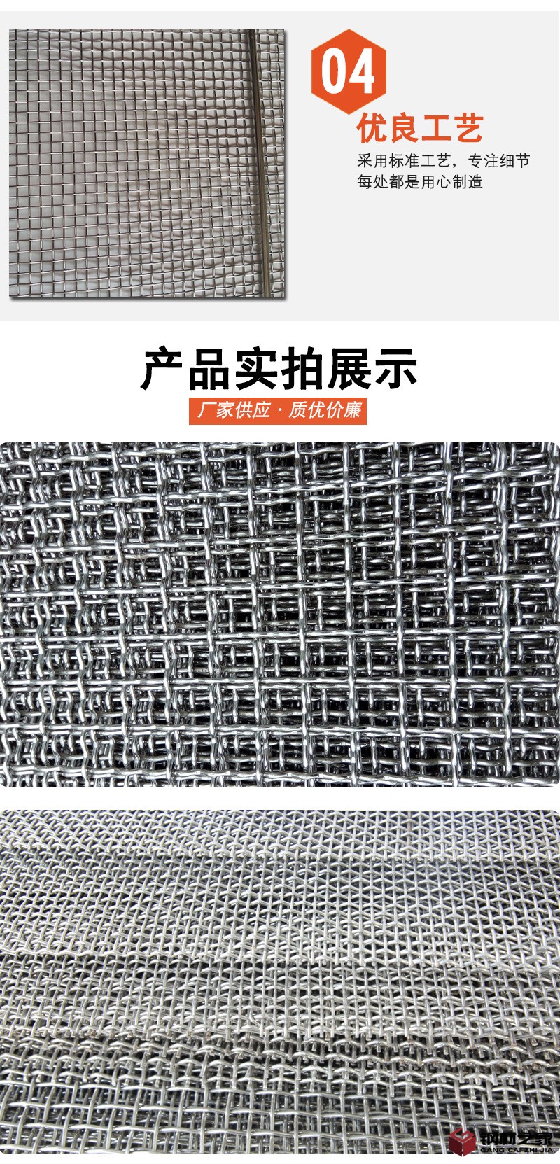 不銹鋼軋花網(wǎng)-詳情頁_06.jpg