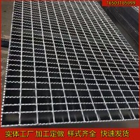 廠家現(xiàn)貨熱鍍鋅異形鋼格板柵平臺樓梯踏步鋼格板異形鋼格板溝蓋板