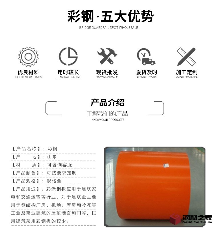 彩鋼_02.jpg