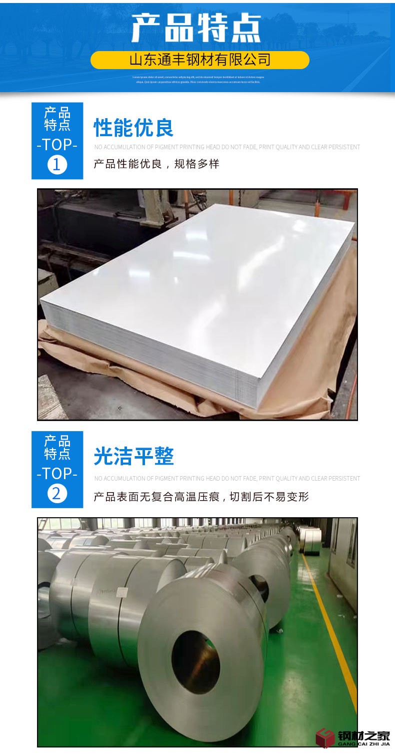 彩鋼板詳情頁_03.jpg