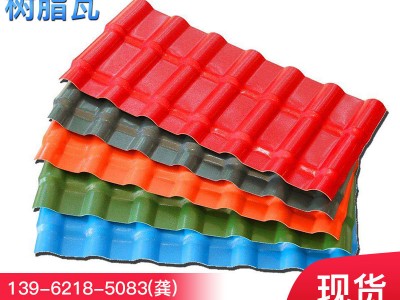 樹脂瓦廠家供應(yīng)屋頂合成樹脂瓦880型/1150型墻頭樹脂小區(qū)屋頂瓦