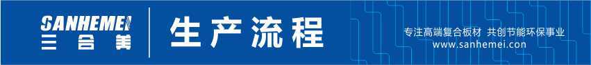 生產(chǎn)流程-標.jpg
