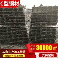 北京工廠批發(fā)C型鋼建筑墻面冷彎型鋼檀條來(lái)圖來(lái)樣c型鋼
