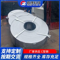 找工廠供應(yīng)太陽能光伏支架c型鋼 抗震支架熱鍍鋅板c型鋼定制