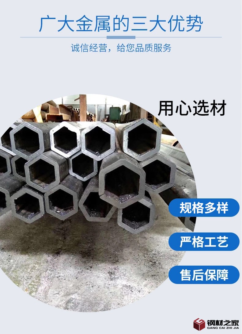六角管