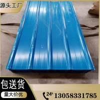 珠海市 彩鋼瓦 彩鋼夾芯瓦 隔熱瓦 屋頂瓦 價(jià)格優(yōu)惠 廠家直銷