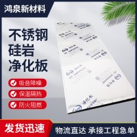 硅巖凈化板 廠家直銷(xiāo) 硅巖保溫板材 防火隔墻板硅巖彩鋼板復(fù)合板