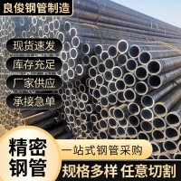 建筑合金薄壁無縫管 45#/20號(hào)大口徑小口徑厚壁無縫精密鋼管