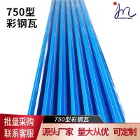 山西壓型彩鋼板廠家 廠房屋頂840型大坑彩鋼瓦 鐵皮瓦型號(hào)齊全