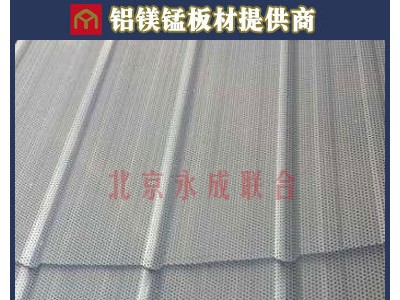 北京永成聯(lián)合廠家供應(yīng)沖孔壓型板 規(guī)格齊全，歡迎訂購-永成美筑