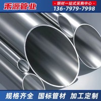 304不銹鋼管6-456mm裝飾管焊管316衛(wèi)生管圓管工業(yè)無縫管激光零切