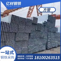 佛山現(xiàn)貨批發(fā)焊管鍍鋅方管鋼結構用柱子彩鋼瓦用鍍鋅方管焊管圓管