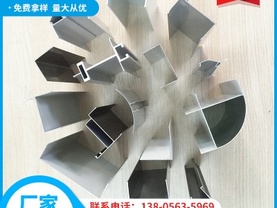凈化工業(yè)異型鋁型鋁合金型材U型L型支架鋁型材