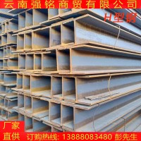 云南熱軋h型鋼 鋼結(jié)構(gòu)工字鋼 橋梁建筑工程用熱鍍鋅H鋼可切割折彎