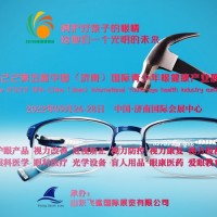 2022山東國際青少年眼睛健康產(chǎn)業(yè)展覽會，護(hù)眼健康展9月開展