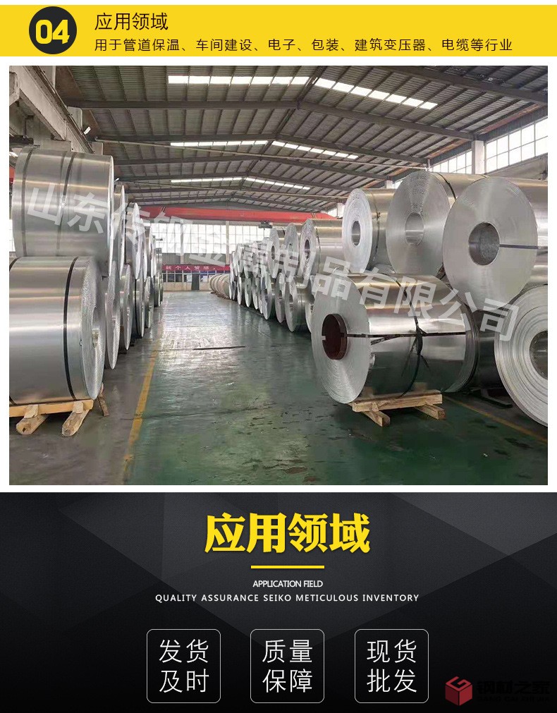 保溫用鋁皮詳情頁(yè)_05.jpg