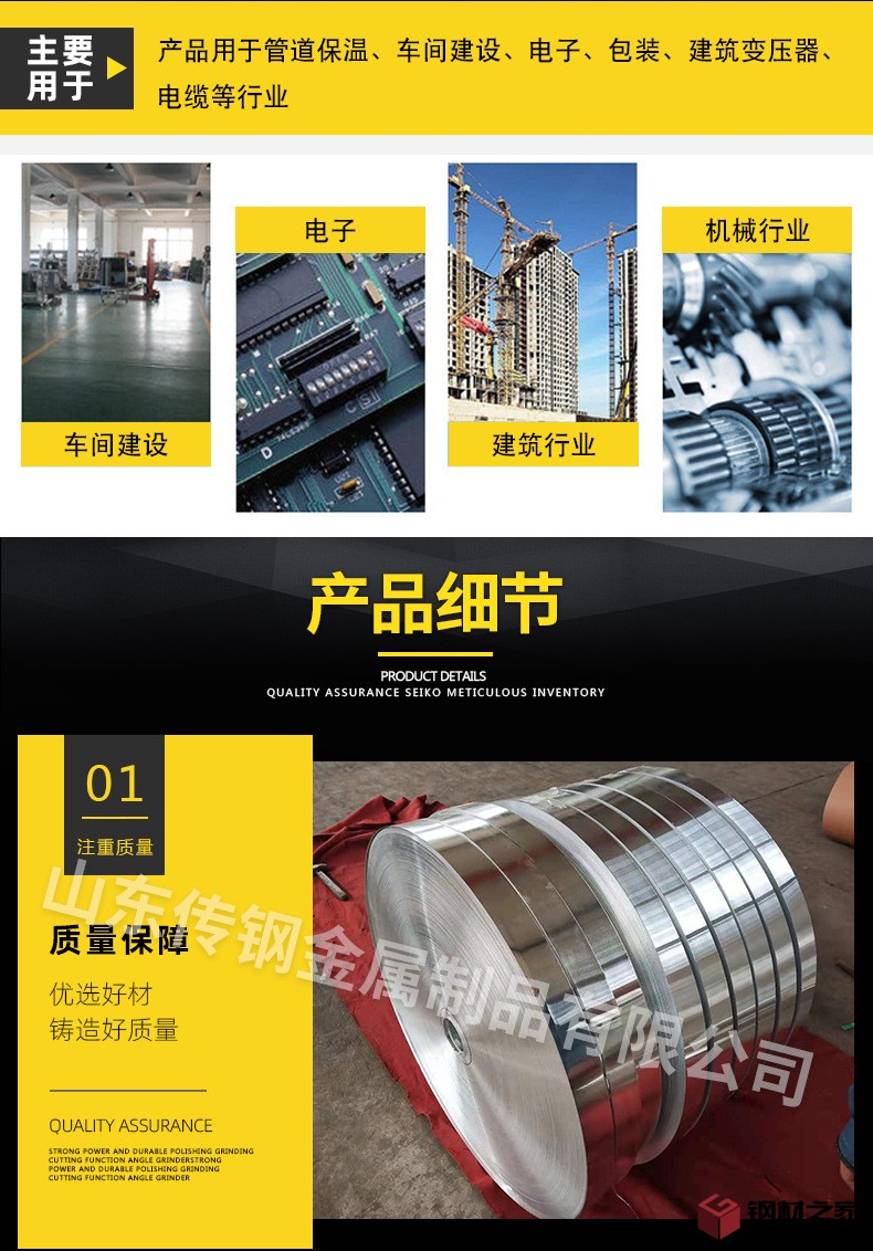 保溫用鋁皮詳情頁(yè)_06.jpg