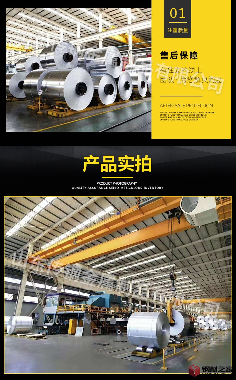 保溫用鋁皮詳情頁(yè)_08.jpg
