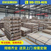 現(xiàn)貨供應(yīng)1060鋁板 3003 5052 5754 6061鋁板規(guī)格齊全鋁卷定尺開(kāi)屏