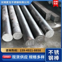 廠家現(xiàn)貨批發(fā) 304 201不銹鋼棒 不銹鋼研磨棒 規(guī)格多樣