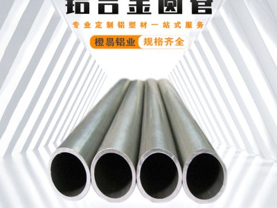 廠家工業(yè)鋁型材 6063大斷面鋁管6061厚壁鋁管鋁圓管 鍛造鋁管