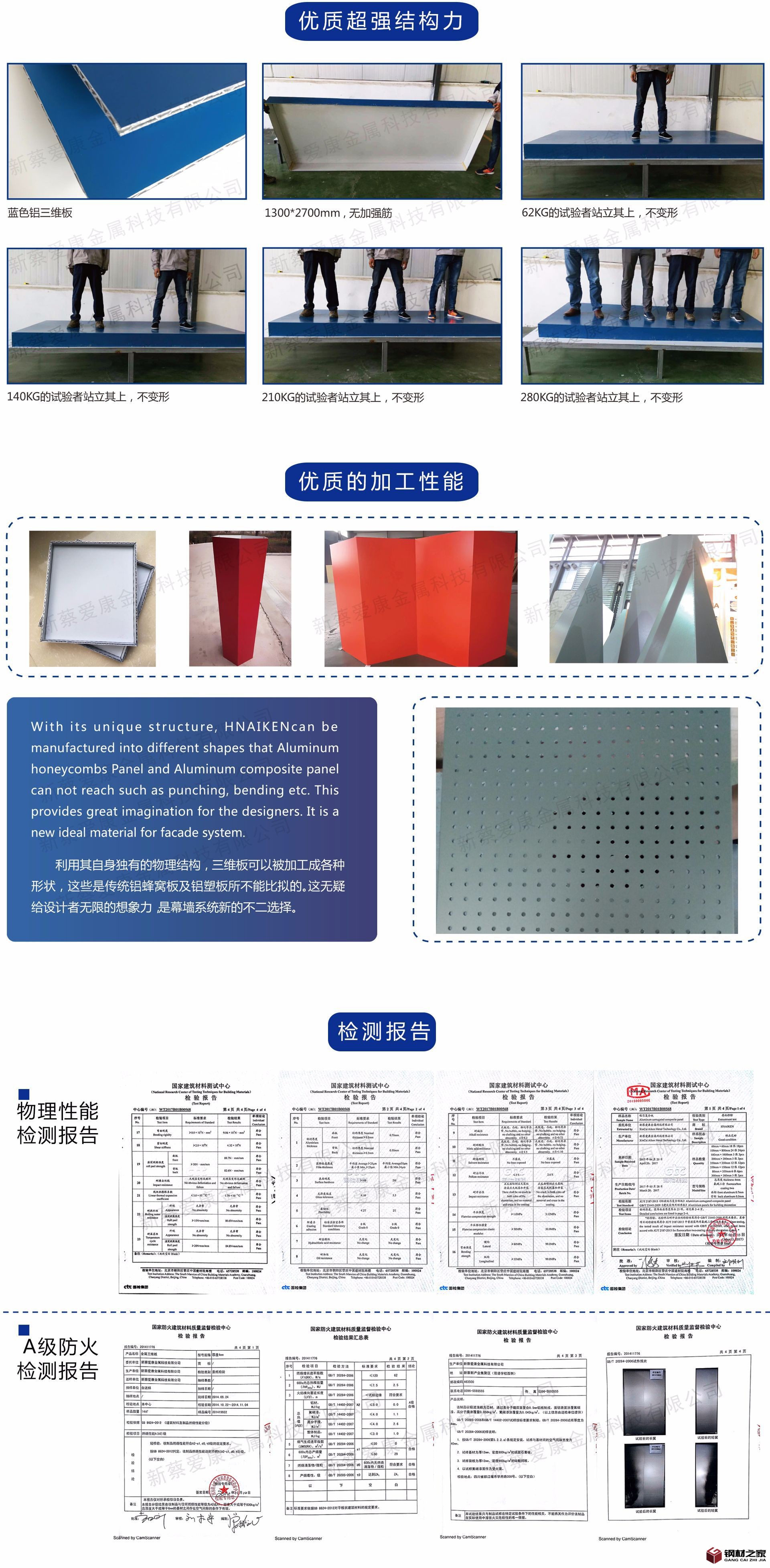 優(yōu)質(zhì)超強(qiáng)結(jié)構(gòu)力