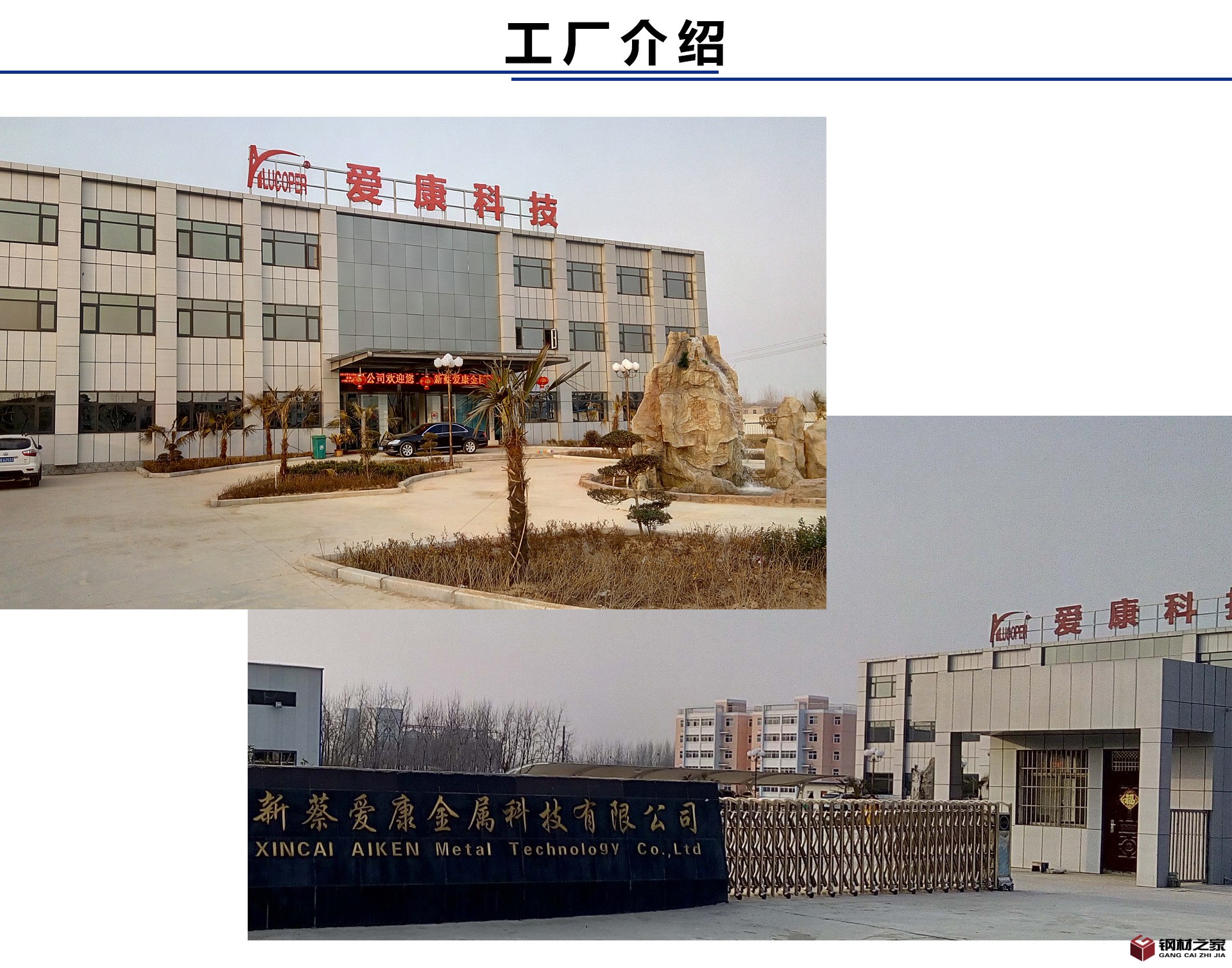 工廠介紹