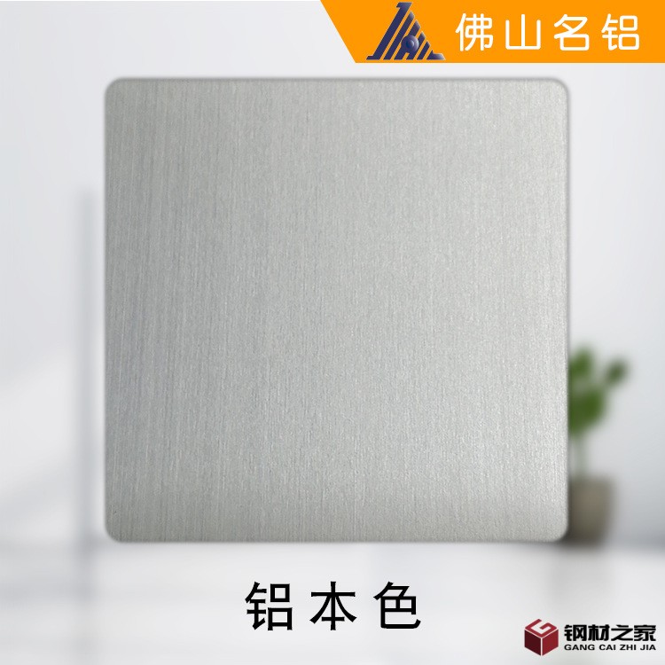 角標(biāo)鋁本色.jpg