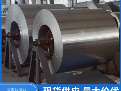 現(xiàn)貨保溫鋁皮1060鋁板1070合金鋁卷1050鋁合金卷1100鋁板材分切