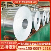 1060鋁卷3003鋁卷鋁合金薄板鋁帶管道保溫鋁皮開平彎折廠商供應(yīng)