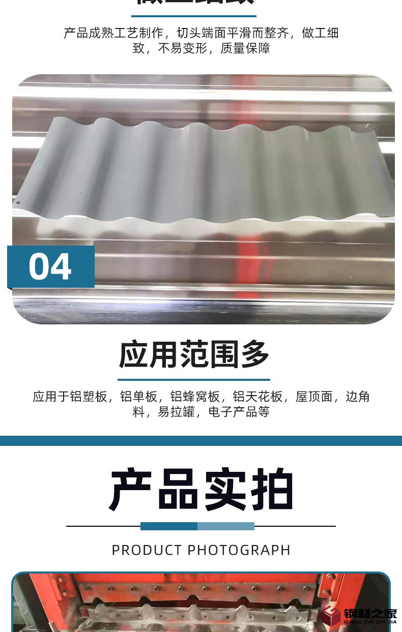 山東度量衡-鋁瓦_07.jpg