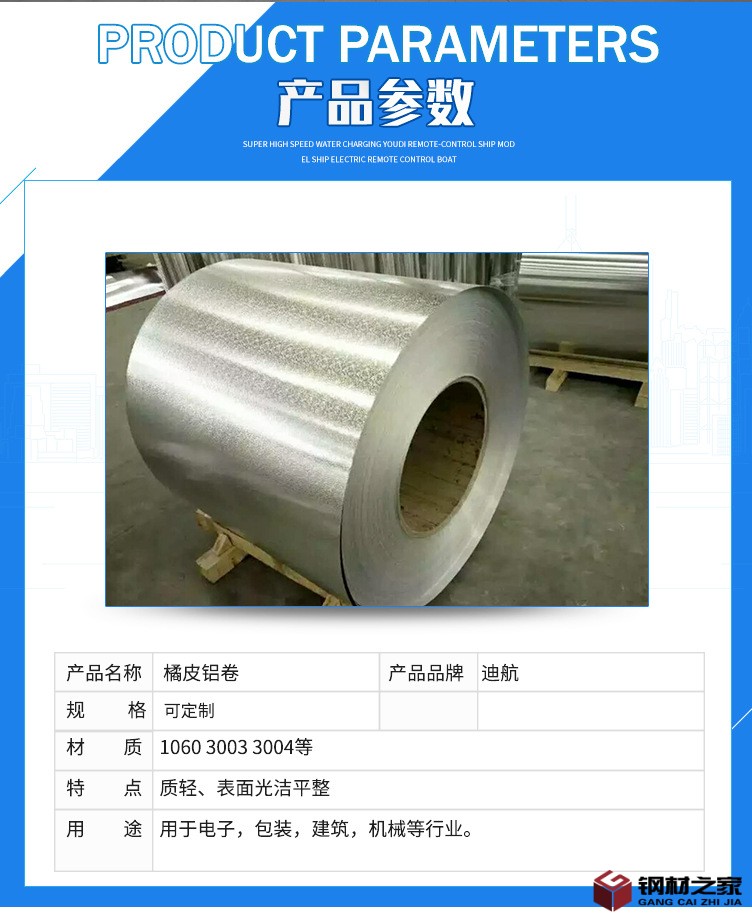 橘皮鋁卷_04.jpg