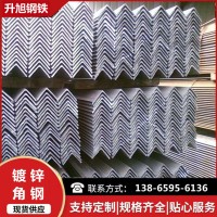 安徽現(xiàn)貨供應(yīng)Q235鍍鋅角鋼等邊三角鋼鐵大量批發(fā)廠房鋼結(jié)構(gòu)量?jī)?yōu)惠