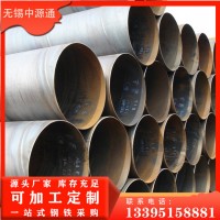 無錫現(xiàn)貨銷售Q235B螺旋管 水利工程 通風(fēng) 流體輸送管 規(guī)格齊全