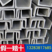 鍍鋅槽鋼 槽鋼多少錢一米 槽鋼價(jià)格表 槽鋼規(guī)格表槽鋼多少錢一頓