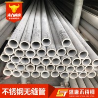 廠家直銷 304不銹鋼圓管 316L不銹鋼無縫管 工業(yè)厚壁管切零批發(fā)