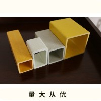 批發(fā)供應玻璃鋼方管圓管 絕緣防腐蝕 矩形管檁條 玻璃鋼拉擠型材